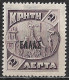 CRETE 1908 Cretan State 2 L. Violet Overprinted With Black Small ELLAS With Black Dot On Right Foot Of A Vl. 52 MH - Creta