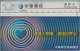 PHONE CARD TAIWAN (E46.54.3 - Taiwan (Formosa)