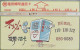 PHONE CARD TAIWAN (E45.20.8 - Taiwan (Formosa)