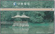 PHONE CARD TAIWAN (E45.3.3 - Taiwan (Formose)