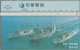 PHONE CARD TAIWAN (E45.2.6 - Taiwan (Formosa)