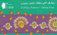 PHONE CARD OMAN (E44.14.5 - Oman