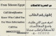 PHONE CARD EGITTO (E54.3.4 - Egypt