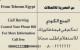 PHONE CARD EGITTO (E54.3.1 - Egypt