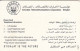 PHONE CARD EMIRATI ARABI (E53.18.8 - Ver. Arab. Emirate