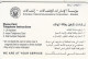 PHONE CARD EMIRATI ARABI (E53.17.4 - United Arab Emirates