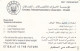 PHONE CARD EMIRATI ARABI (E53.17.3 - Ver. Arab. Emirate
