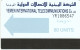 PHONE CARD YEMEN (N.46.4 - Jemen