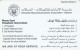 PHONE CARD EMIRATI ARABI (N.44.5 - United Arab Emirates