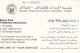 PHONE CARD EMIRATI ARABI (N.44.4 - Verenigde Arabische Emiraten