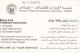 PHONE CARD EMIRATI ARABI (N.44.4 - Ver. Arab. Emirate