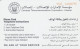 PHONE CARD EMIRATI ARABI (E60.12.2 - Ver. Arab. Emirate