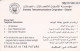 PHONE CARD EMIRATI ARABI (E57.27.1 - Emirati Arabi Uniti