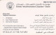 PHONE CARD EMIRATI ARABI (E57.27.1 - United Arab Emirates