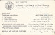 PHONE CARD EMIRATI ARABI (E57.26.6 - Ver. Arab. Emirate