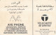 PHONE CARD MAROCCO (E57.23.7 - Maroc