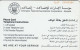 PHONE CARD EMIRATI ARABI (E57.20.4 - Emiratos Arábes Unidos