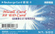 PREPAID PHONE CARD TAIWAN (E67.27.7 - Taiwán (Formosa)