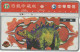 PHONE CARD TAIWAN (E64.17.6 - Taiwan (Formose)