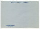 Taiwan / Republic Of China 1950's Mint Aerogramme - $1.50 Airplane - Postal Stationery