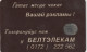 PHONE CARD BIELORUSSIA  (E92.17.3 - Belarus