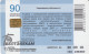 PHONE CARD BIELORUSSIA  (E49.33.8 - Bielorussia