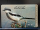 T-318 - UNITED ARAB EMIRATES, TELECARD, PHONECARD, ANIMAL, BIRD, OISEAU,  - United Arab Emirates