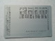 T-332 - JAPAN, PREPAID CARD, Carte Prépayée, BIRD, OISEAU - Andere & Zonder Classificatie