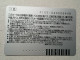 T-332 - JAPAN, PREPAID CARD, Carte Prépayée, BIRD, OISEAU,  - Other & Unclassified