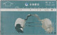 PHONE CARD TAIWAN  (E35.2.7 - Taiwan (Formosa)