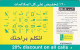 PHONE CARD EGITTO  (E30.18.8 - Aegypten
