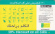 PHONE CARD EGITTO  (E30.18.8 - Egypt