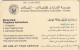 PHONE CARD EMIRATI ARABI  (E23.24.7 - Ver. Arab. Emirate