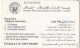 PHONE CARD EMIRATI ARABI  (E23.23.1 - Ver. Arab. Emirate