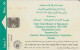 PHONE CARD EMIRATI ARABI  (E23.2.7 - Emirats Arabes Unis