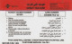 PREPAID PHONE CARD KUWAIT SPRINT (E83.38.4 - Koweït