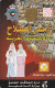 PHONE CARD KUWAIT  (E82.5.2 - Kuwait