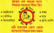 PHONE CARD BANGLADESH URMET NEW (E81.21.2 - Bangladesh