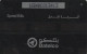 PHONE CARD BAHRAIN  (E80.3.1 - Bahreïn