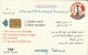 PHONE CARD SIRIA  (E75.1.8 - Siria