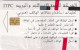 PHONE CARD IRAQ NEW (E74.13.7 - Iraq