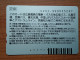 T-400 - JAPAN, Japon, Nipon, Carte Prepayee, Prepaid Card, CAT, CHAT - Cats