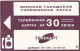 PHONE CARD BIELORUSSIA  (E68.29.8 - Wit-Rusland