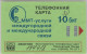 PHONE CARD RUSSIA Pavlovsky Posad Exiton  (E68.6.3 - Russia
