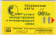 PHONE CARD RUSSIA Pavlovsky Posad Exiton  (E67.52.8 - Russia