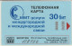 PHONE CARD RUSSIA Pavlovsky Posad Exiton  (E67.51.2 - Russia