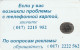 PHONE CARD BIELORUSSIA  (E67.50.7 - Belarús