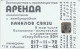 PHONE CARD BIELORUSSIA  (E67.31.3 - Wit-Rusland