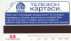 PHONE CARD UZBEKISTAN Urmet  (E67.5.3 - Usbekistan