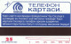 PHONE CARD UZBEKISTAN Urmet New  (E67.5.2 - Uzbekistan